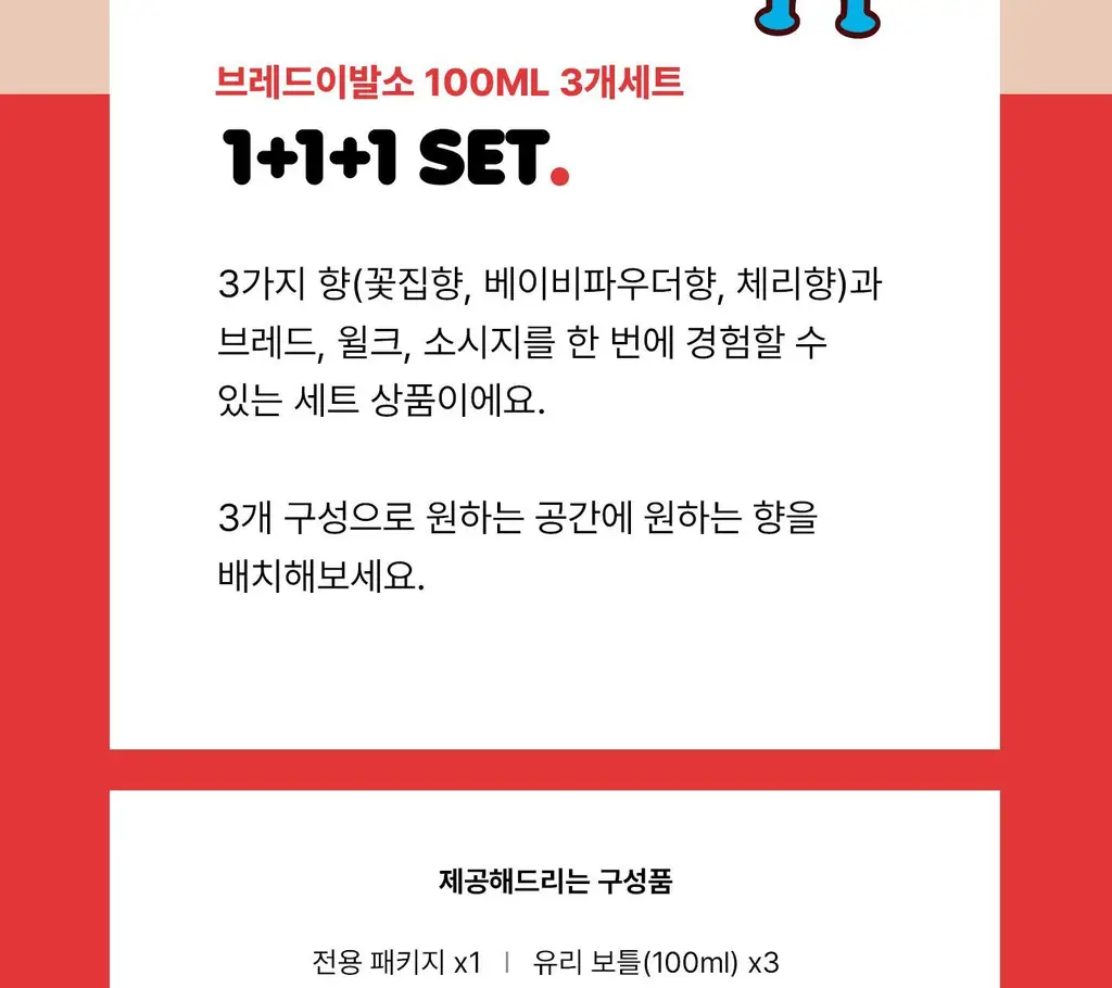 [한정수량/인테리어] 무무네 x 브레드이발소 디퓨저 소시지(허브&생화향) 200ml 상세페이지 28
